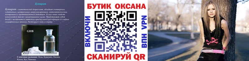 маркетплейс Telegram  сколько стоит  Струнино  Бутират бутандиол 