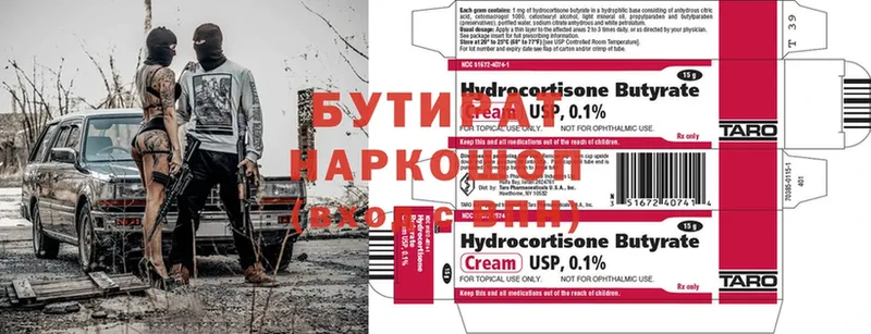 Бутират BDO 33%  купить наркоту  Струнино 