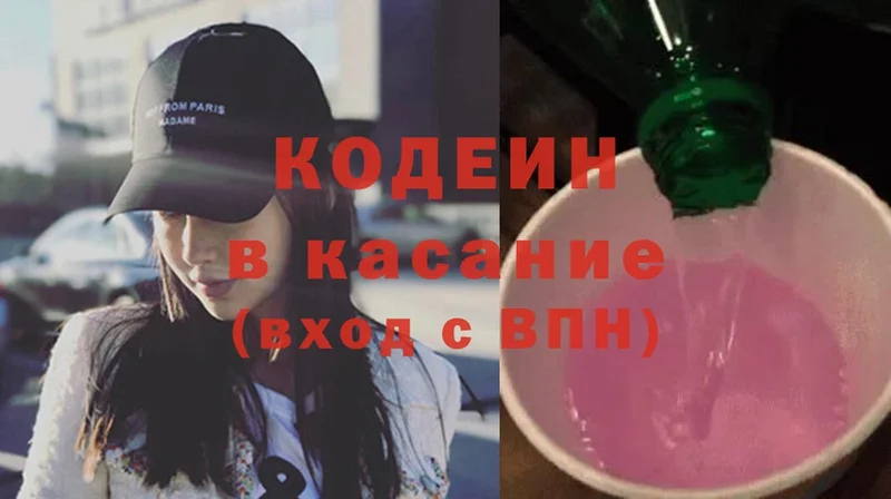 Кодеиновый сироп Lean Purple Drank  мега   Струнино 