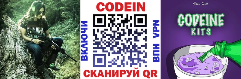 Кодеин напиток Lean (лин) Струнино
