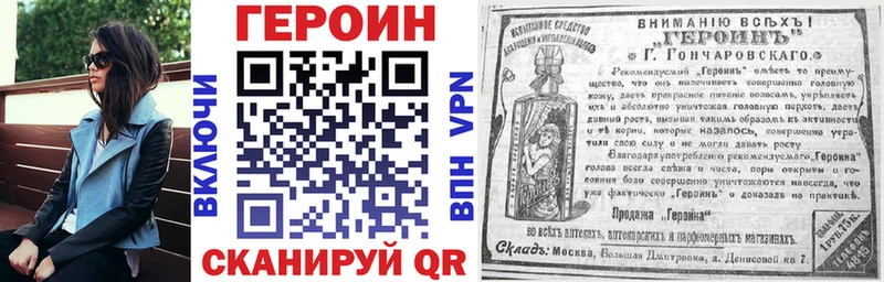 где найти   Струнино  Героин Heroin 