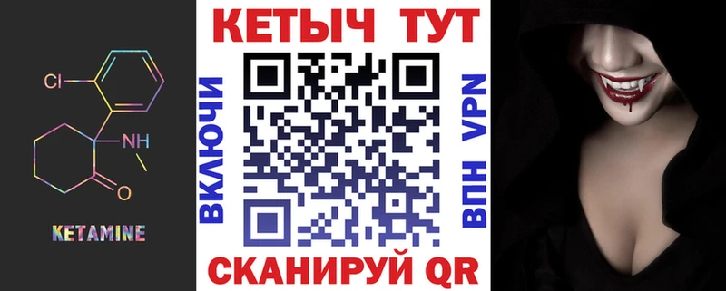 КЕТАМИН VHQ Струнино