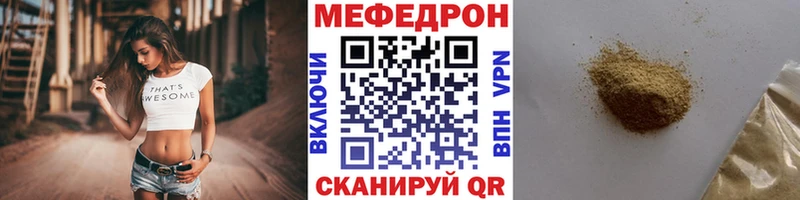 Меф mephedrone  купить  сайты  Струнино 