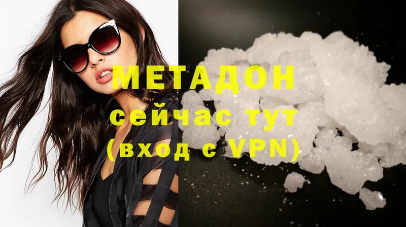 купить   Струнино  МЕТАДОН VHQ 