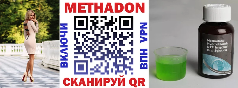 Метадон VHQ магазин Струнино