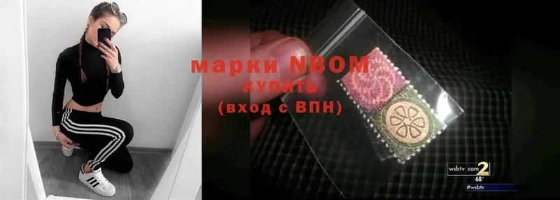 Марки NBOMe 1,5мг  Струнино 